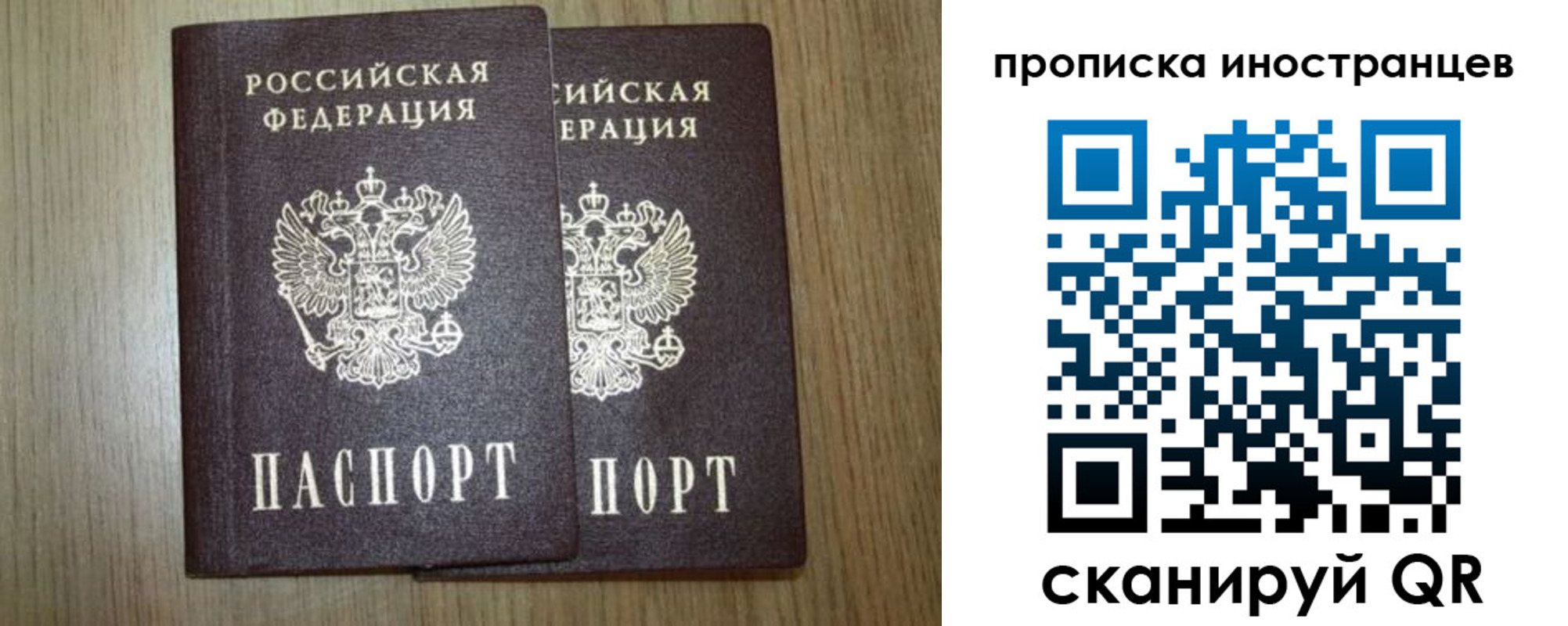прописка от собственника в Ульяновской области