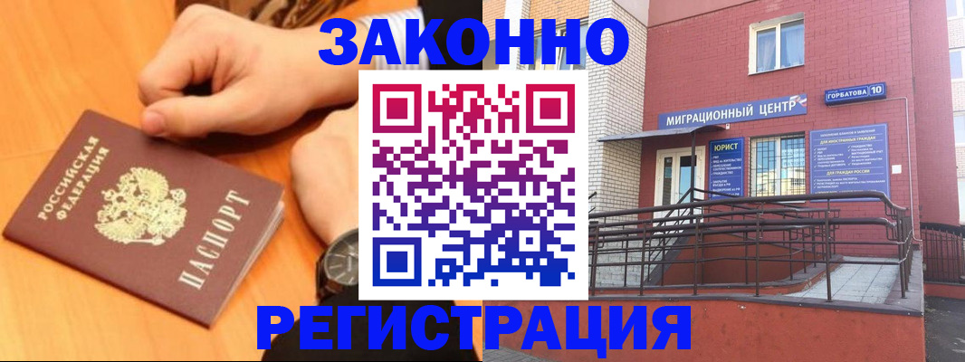 прописка в Ульяновской области