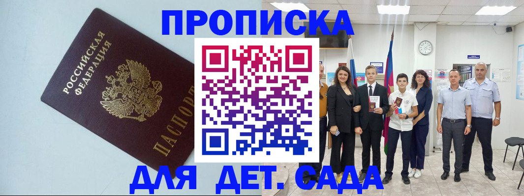 прописка законно в Ульяновской области