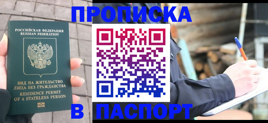прописка гарантия в Ульяновской области