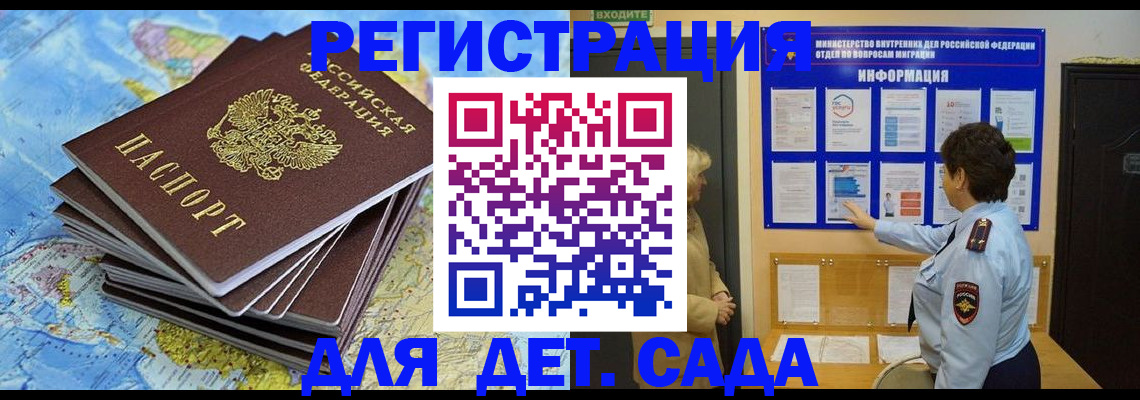 временная регистрация поиск в Ульяновской области